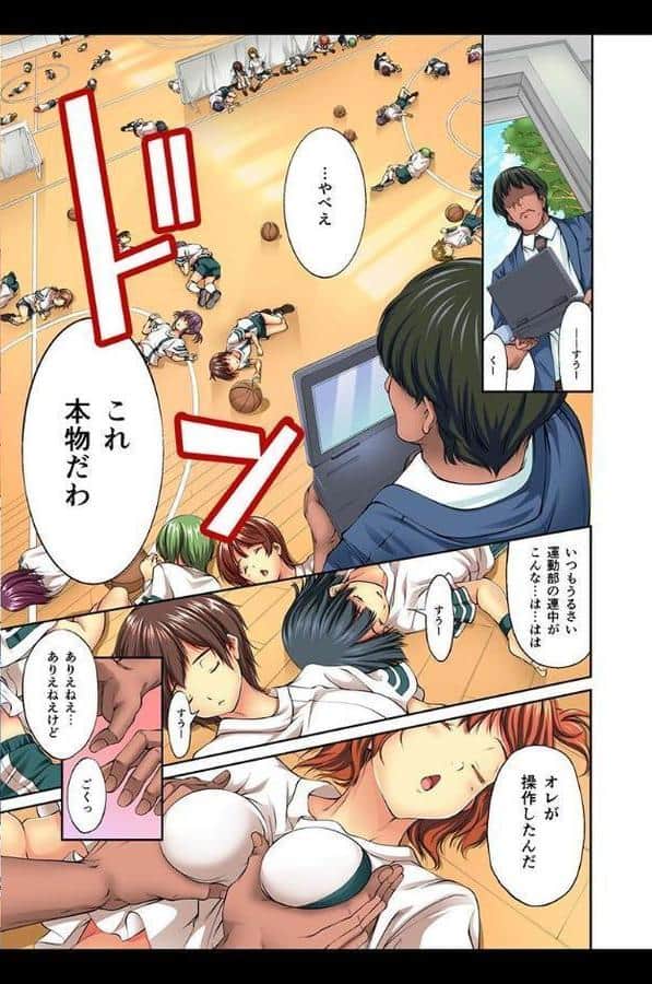 時間停止〜無抵抗の女子にいれてみた〜 hitomiエロ漫画raw(同人誌)無料サンプル画像008