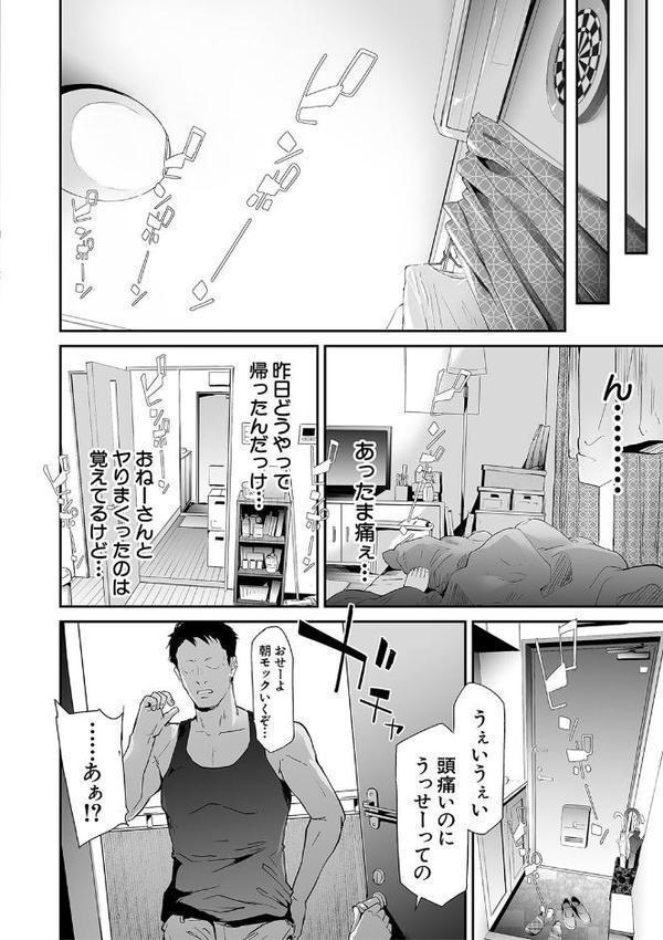 TS☆Revolution【1話試し読み付き】