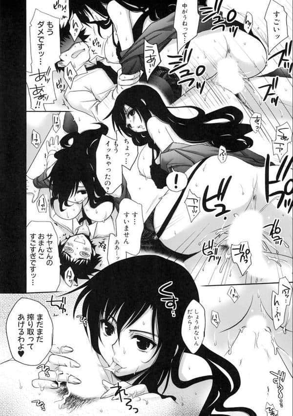 真髄EX【合本版】 4 hitomiエロ漫画raw(同人誌)無料サンプル画像007