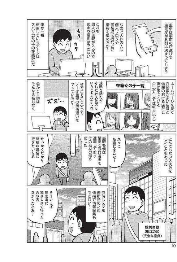 ドグラ・マタグラ(1) hitomiエロ漫画raw(同人誌)無料サンプル画像008