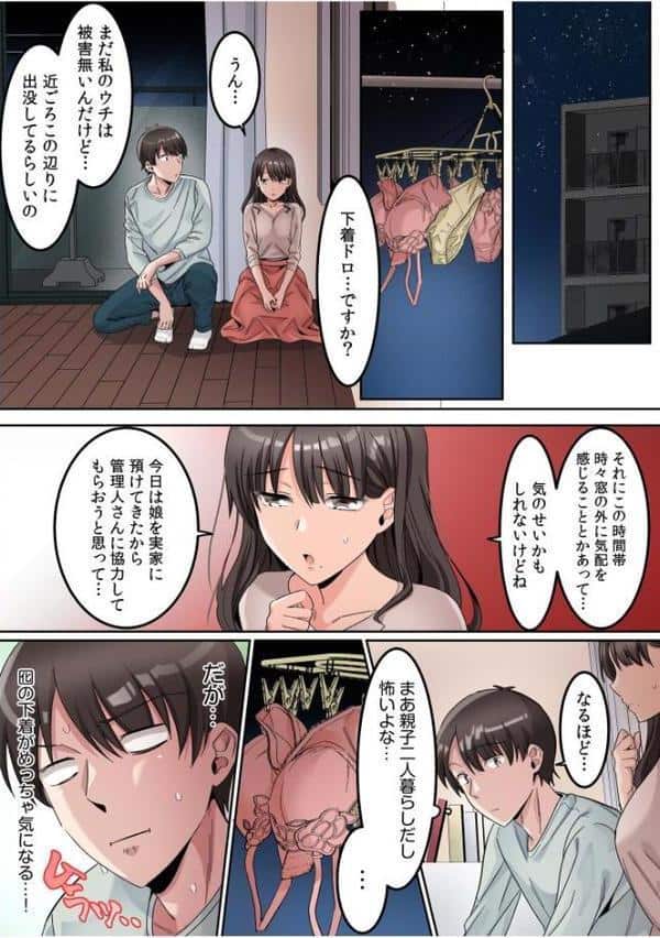 シングルマザーハウス【電子単行本】vol.01【通常版】 hitomiエロ漫画raw(同人誌)無料サンプル画像008