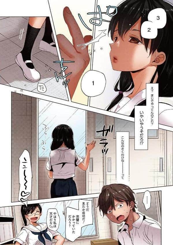 他愛ないコイゴコロ【フルカラー版】 hitomiエロ漫画raw(同人誌)無料サンプル画像008