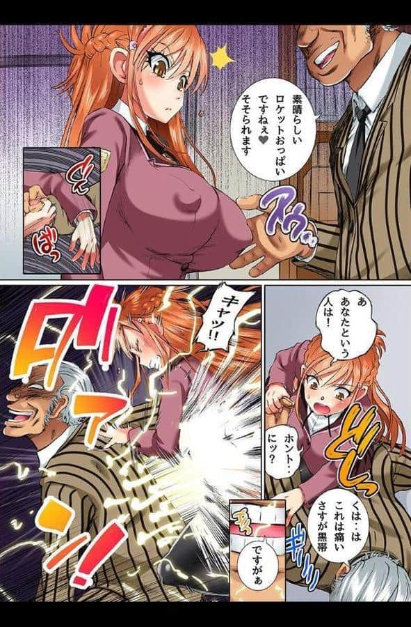 電流ギャル。無限絶頂で無様にアヘ堕ち