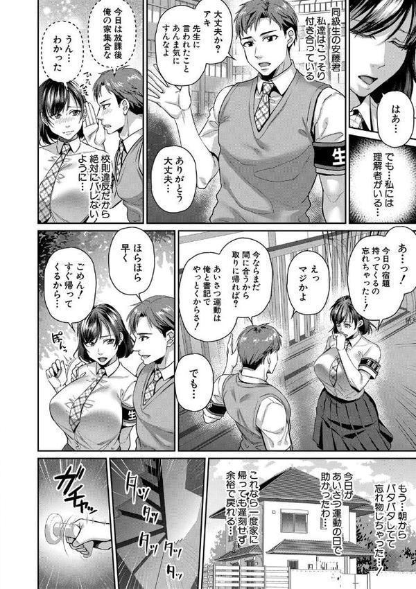 転生しなくても神アプリで人生一発逆転できた件【1話試し読み付き】