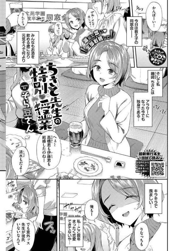 COMIC BAVEL 2026年1月号