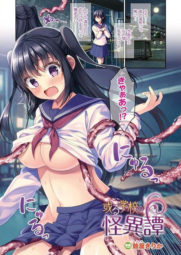 別冊コミックアンリアル カラーコミックコレクション10 ワイド