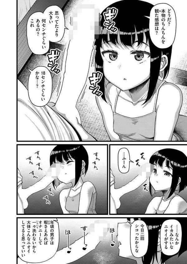 COMIC失楽天 2025年12月号