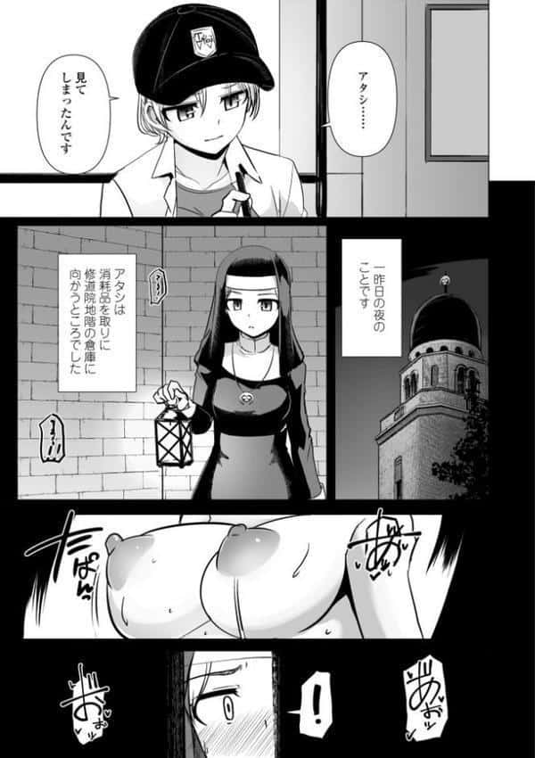 麗女怪盗は名探偵を寵愛する-天智探偵の麗女シリーズ-【デジタル版】 hitomiエロ漫画raw(同人誌)無料サンプル画像008