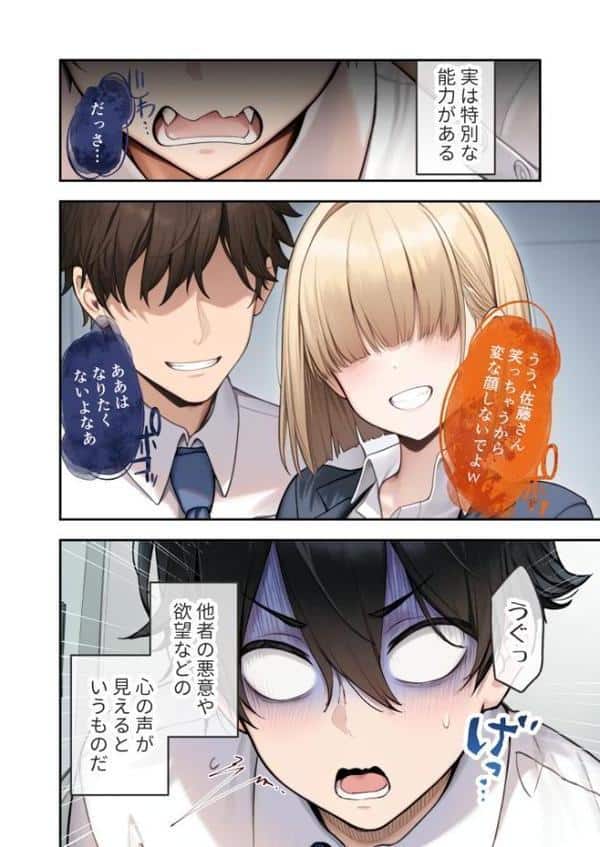 カタブツ美人OLの裏腹な性欲 〜鬼経理の霧島さんの本性はド変態マゾ豚〜 モザイク版