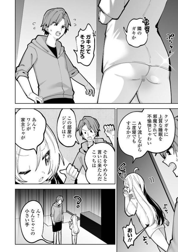 ちいさくてやわらかいトコロ hitomiエロ漫画raw(同人誌)無料サンプル画像008