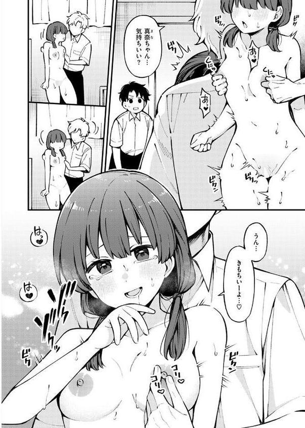 希望的観測 hitomiエロ漫画raw(同人誌)無料サンプル画像010