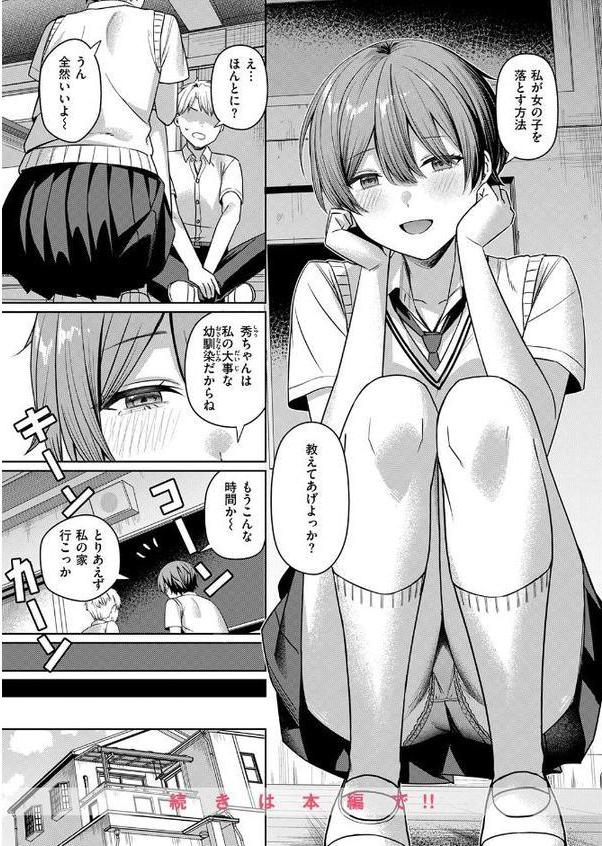 キミに欲望レッスン hitomiエロ漫画raw(同人誌)無料サンプル画像010