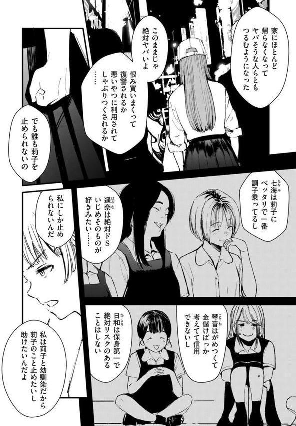 チンポマン 第五話 自分が一番大事だよ hitomiエロ漫画raw(同人誌)無料サンプル画像010