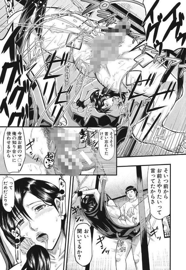 女地獄、肉の壺〜変態類淫乱科メス豚一代記〜