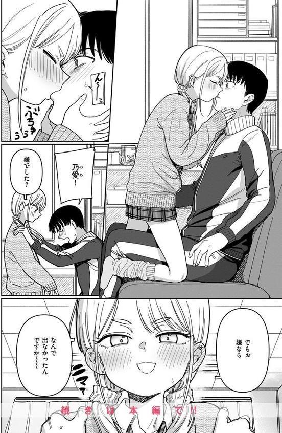 スクール・オーダー・クライシス! hitomiエロ漫画raw(同人誌)無料サンプル画像010