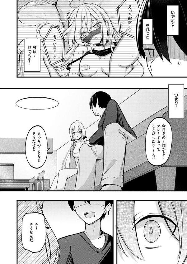 義妹のネトらせない配信 hitomiエロ漫画raw(同人誌)無料サンプル画像010