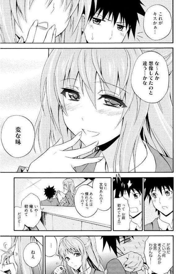 抱きしめなさいっ! hitomiエロ漫画raw(同人誌)無料サンプル画像010