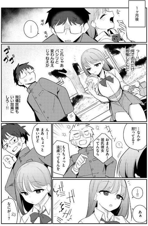 気ままな君の可愛いところ