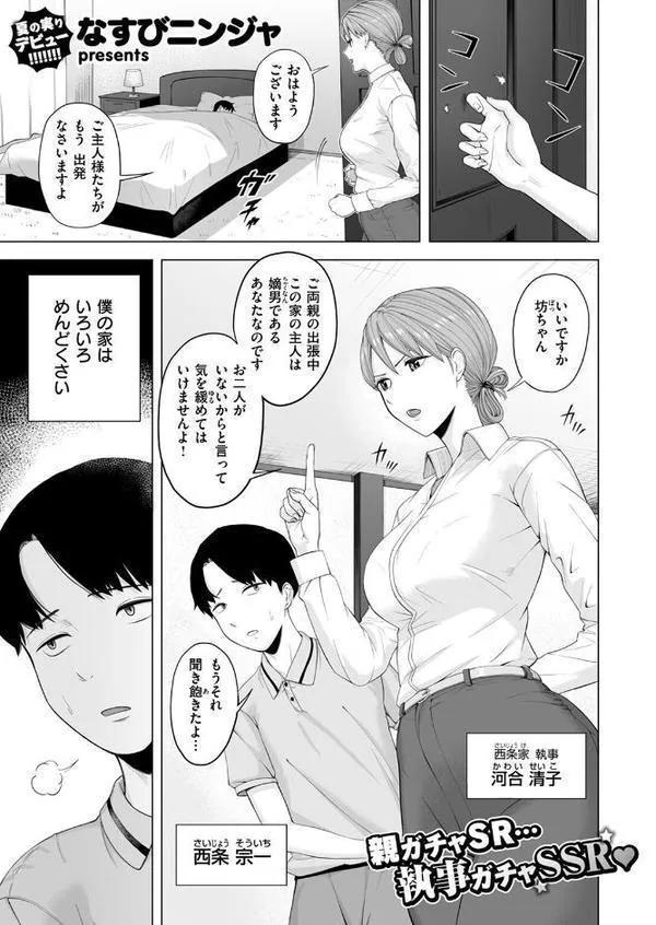 WEEKLY快楽天SELECTION ＃18