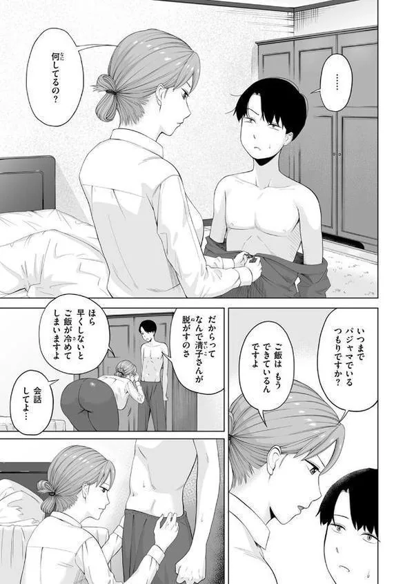 WEEKLY快楽天SELECTION ＃18