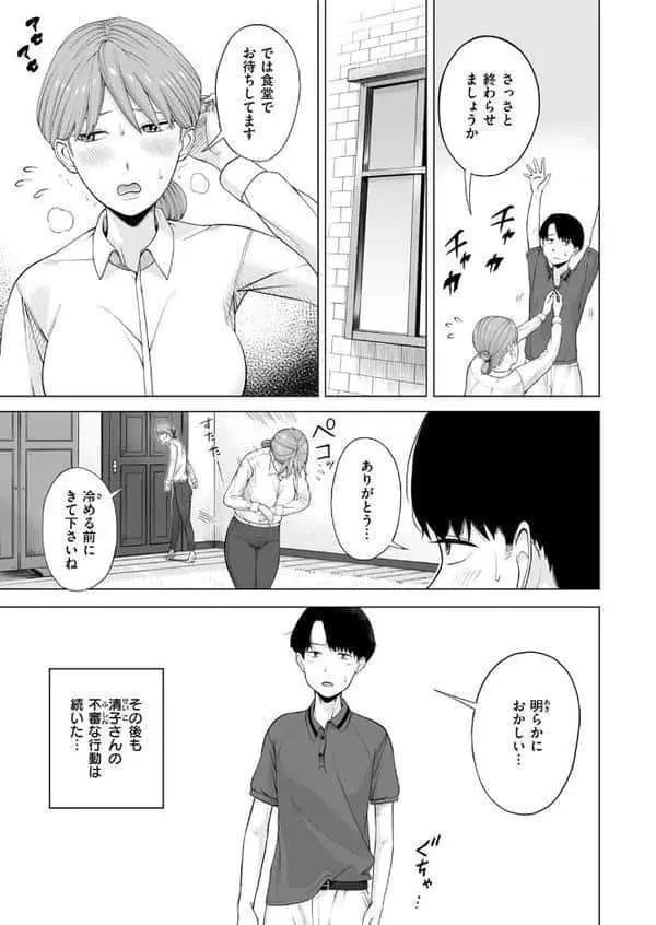 WEEKLY快楽天SELECTION ＃18