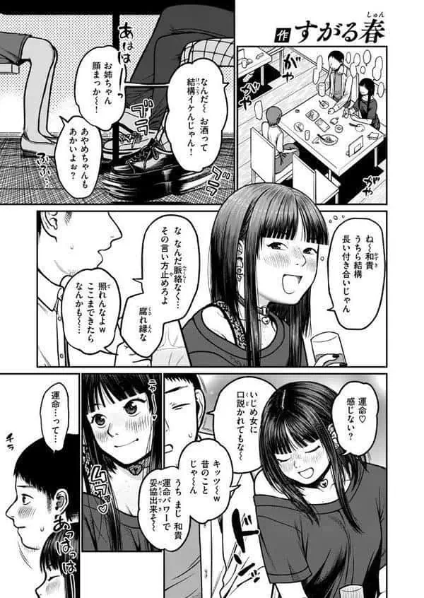 WEEKLY快楽天SELECTION ＃18