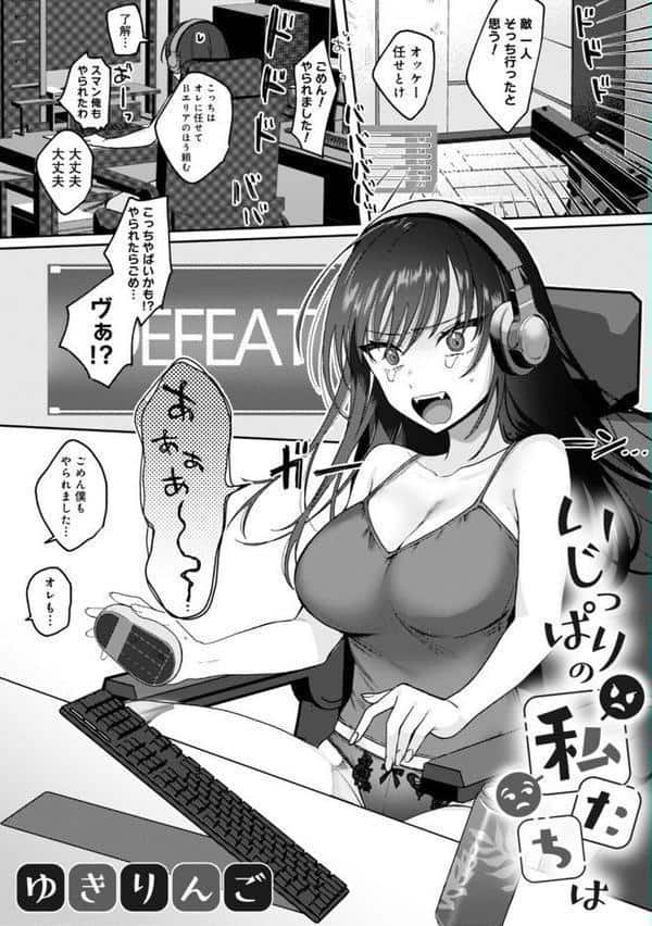 COMICロティス Vol.4 hitomiエロ漫画raw(同人誌)無料サンプル画像133