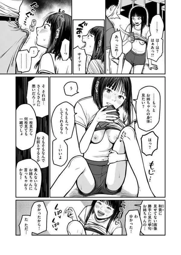 WEEKLY快楽天SELECTION ＃18