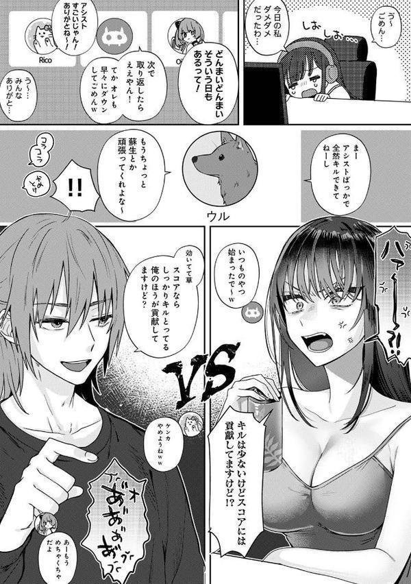 COMICロティス Vol.4 hitomiエロ漫画raw(同人誌)無料サンプル画像134