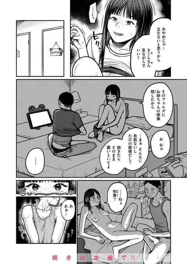 WEEKLY快楽天SELECTION ＃18