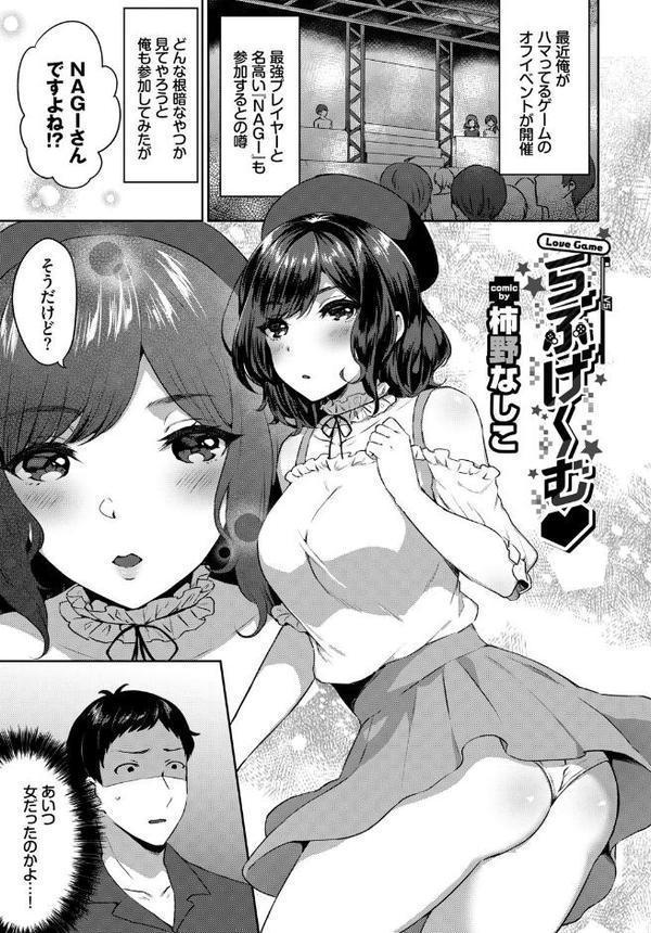 フェチズム VOL.32〜ゲームで仲良しH編〜 hitomiエロ漫画raw(同人誌)無料サンプル画像011