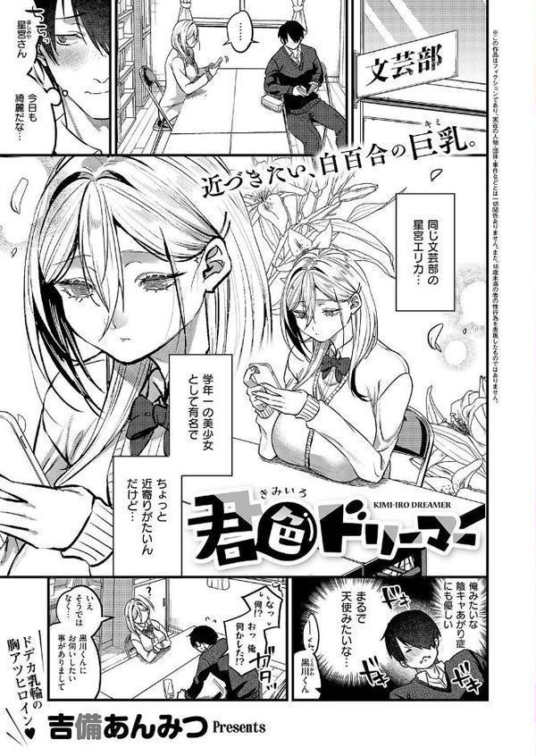 COMIC E×E 64【FANZA限定特典付き】 hitomiエロ漫画raw(同人誌)無料サンプル画像011