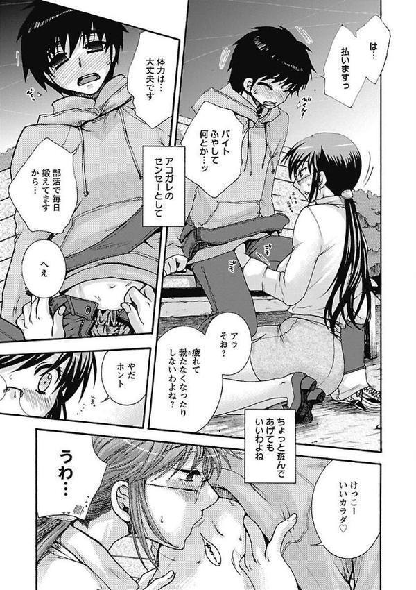センセイとイイコトしよっか hitomiエロ漫画raw(同人誌)無料サンプル画像011