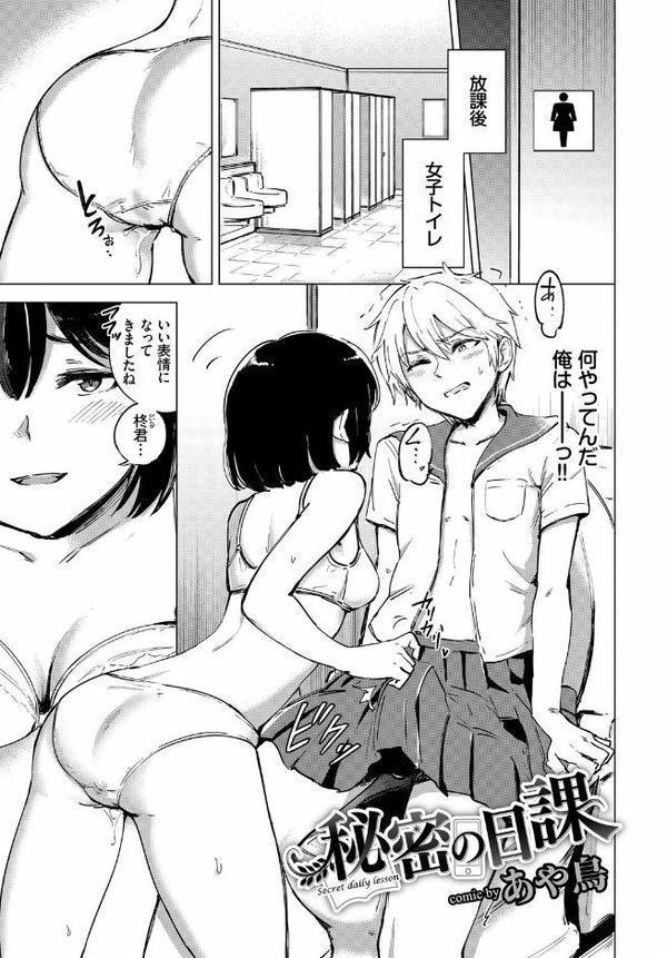 フェチズム VOL.37〜女装編〜 hitomiエロ漫画raw(同人誌)無料サンプル画像011