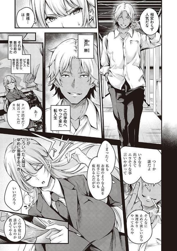 メス10色 【デジタル特装版】