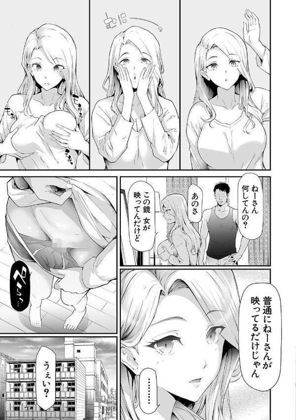 TS☆Revolution【1話試し読み付き】