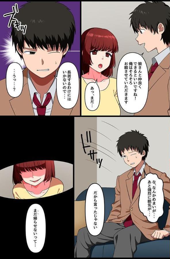 エロすぎる身体で迫られて… hitomiエロ漫画raw(同人誌)無料サンプル画像011