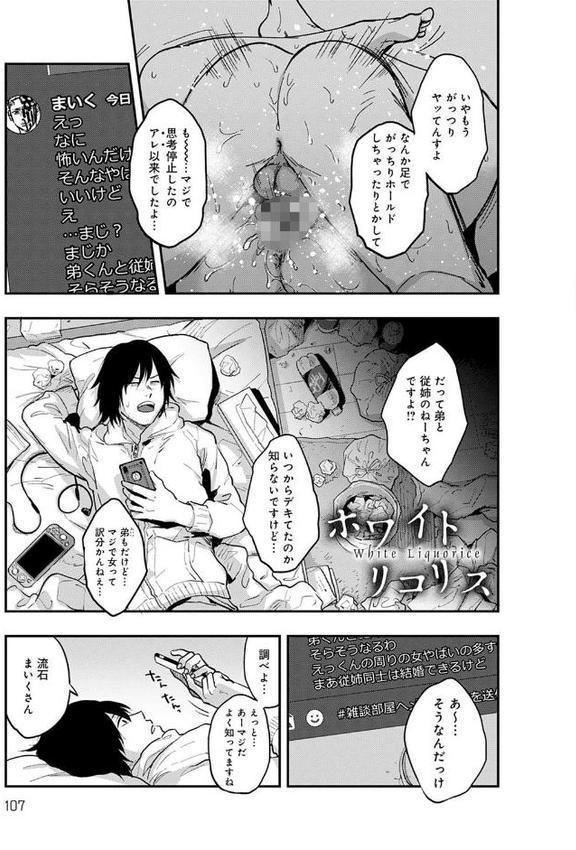 園 hitomiエロ漫画raw(同人誌)無料サンプル画像011
