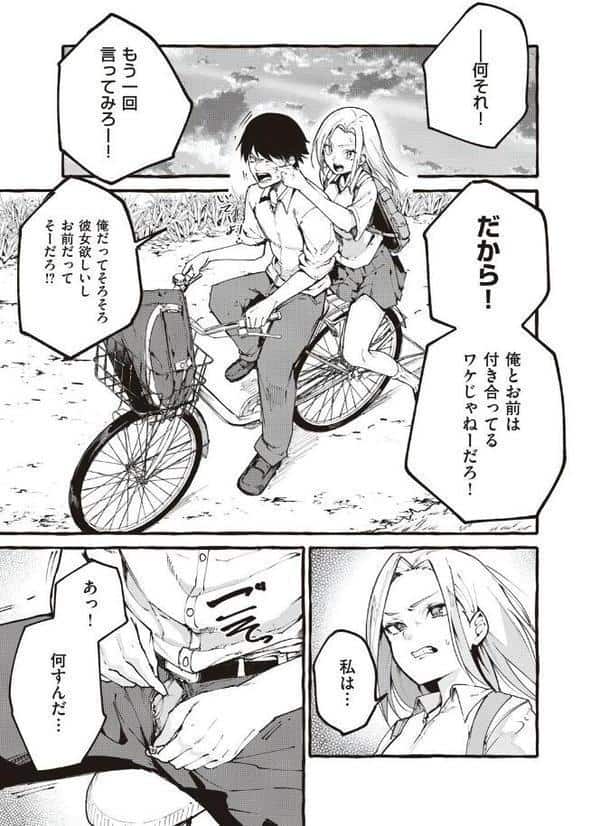 ＃純愛カノジョ【FANZA限定特典付き】