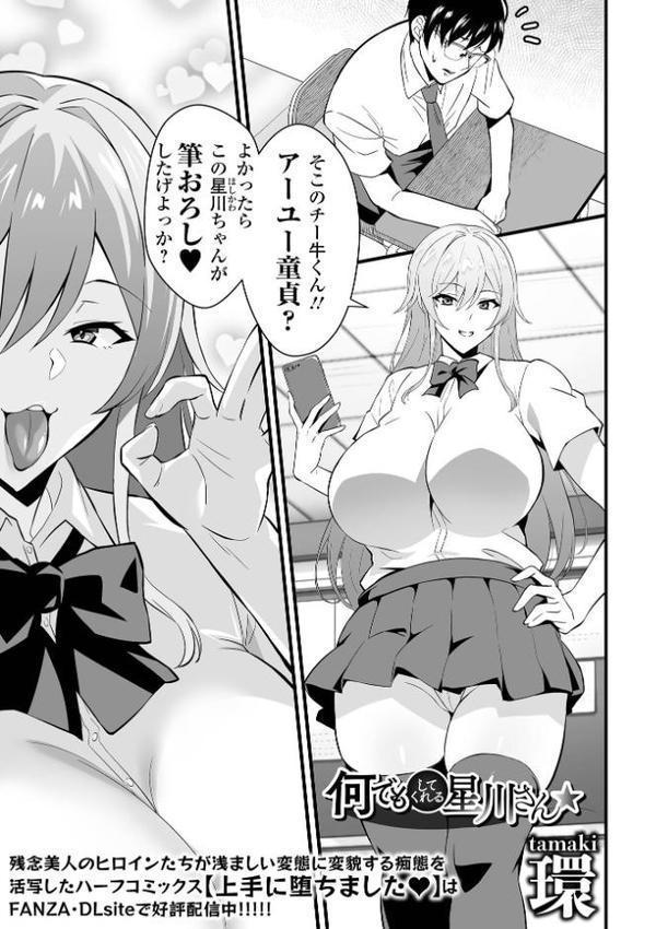 COMICオルガ vol.80