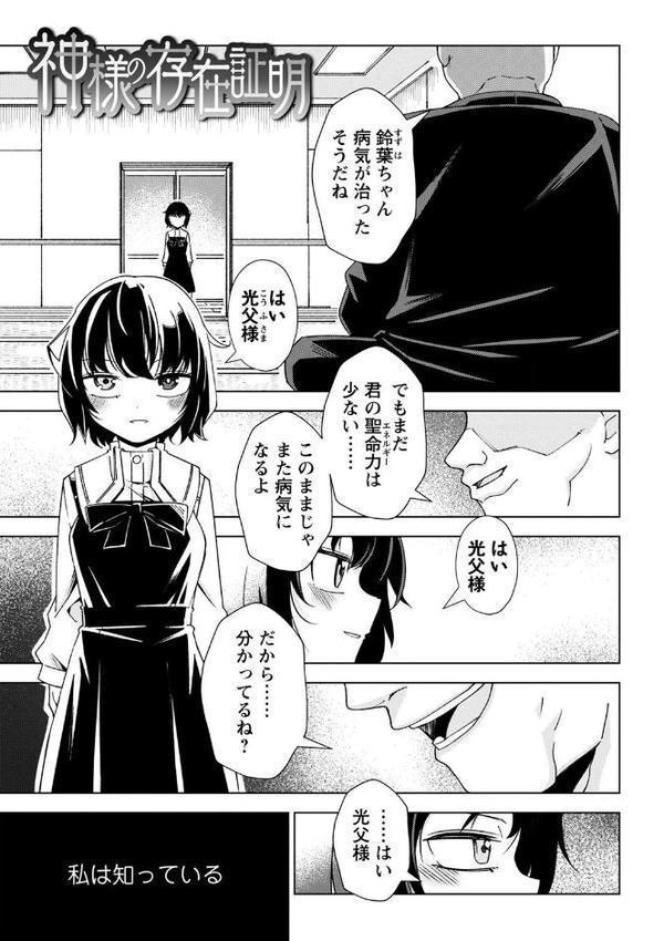 闇堕ち少女の育て方【通常版】 hitomiエロ漫画raw(同人誌)無料サンプル画像011