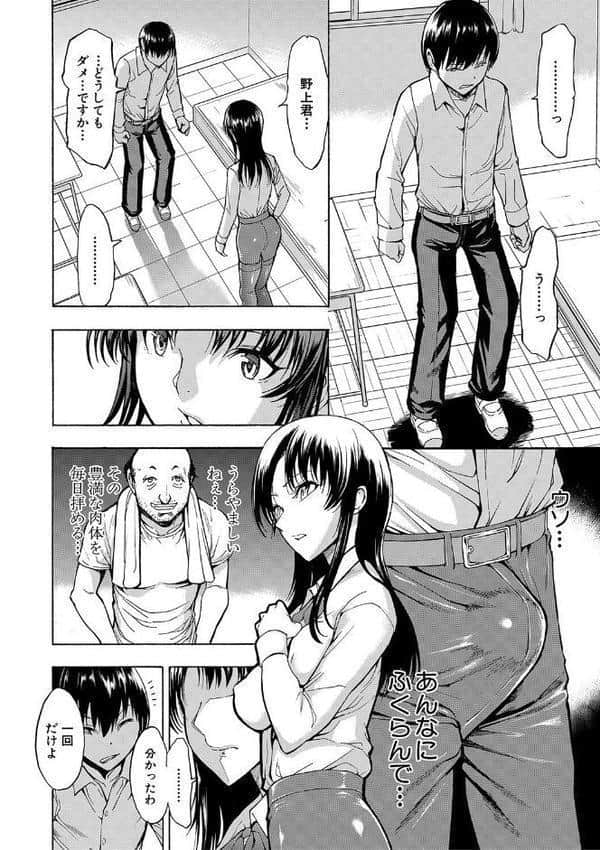 女教師市川美由紀【1話試し読み付き】 hitomiエロ漫画raw(同人誌)無料サンプル画像010