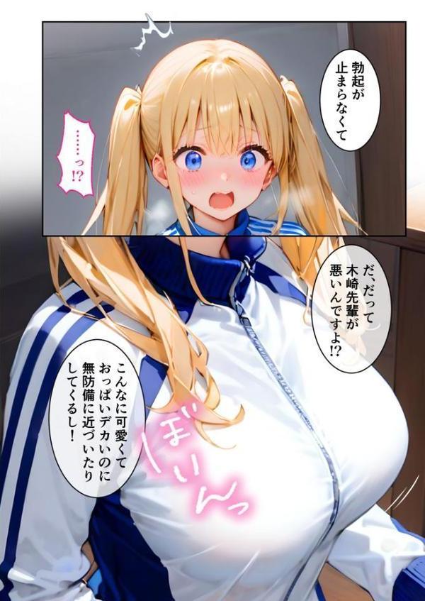 ツンデレマネージャーのオナサポえっち 〜さっさとイッてよ、ばかぁ!!〜 モザイク版 hitomiエロ漫画raw(同人誌)無料サンプル画像009