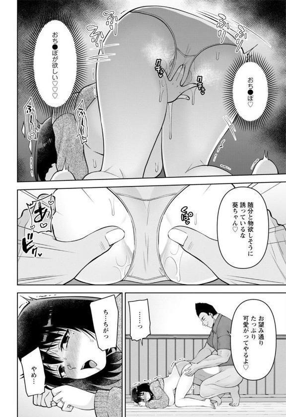 幼馴染みに復讐マッサージ〜ヨガりまくって俺を求めろ〜【合冊版】19