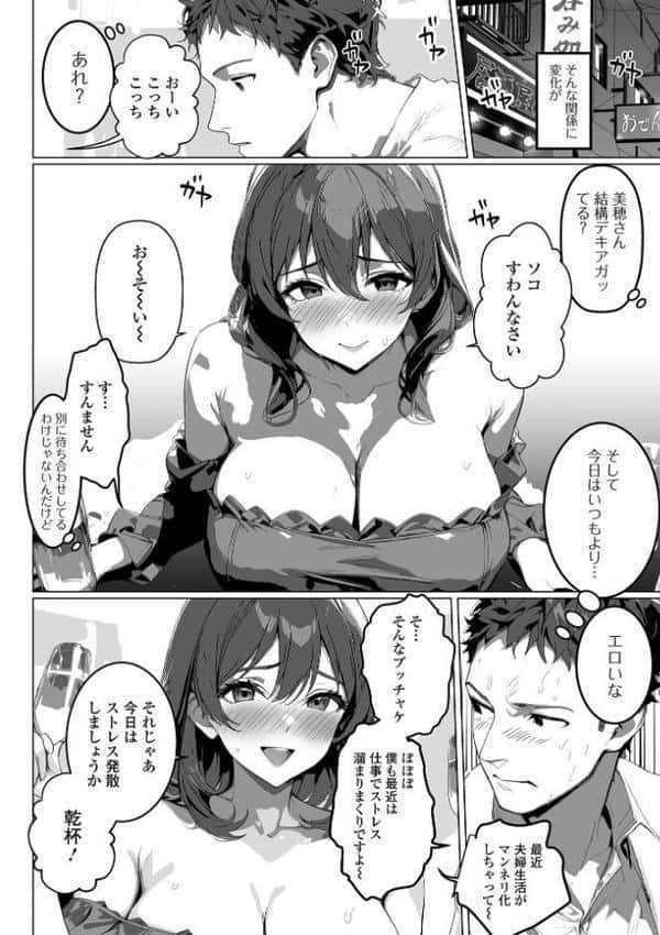 背徳の快楽 人妻たちの昼と夜