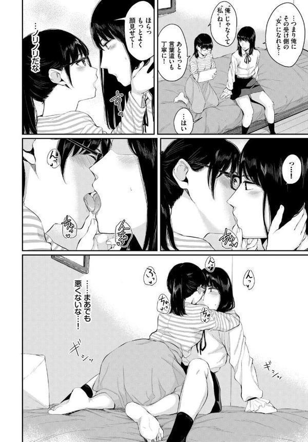 フェチズム VOL.37〜女装編〜 hitomiエロ漫画raw(同人誌)無料サンプル画像010