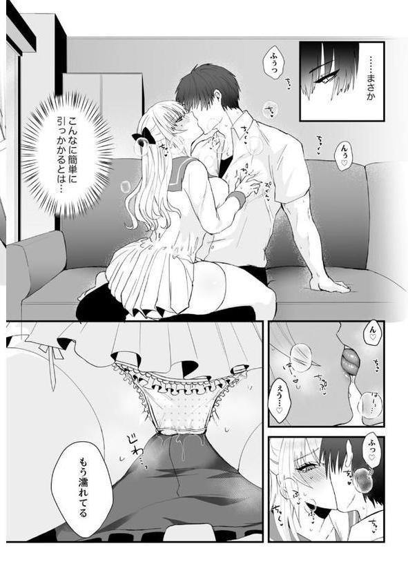 彼氏の親友にナカまでねっとりNTRれました 〜一番濃厚なの、どぴゅどぴゅ注いで hitomiエロ漫画raw(同人誌)無料サンプル画像010