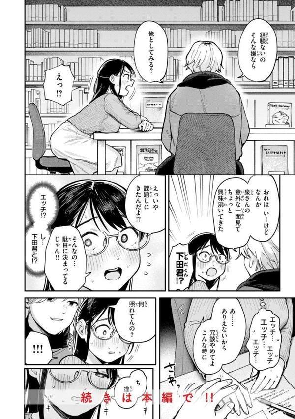 知らないキモチ【デジタル版限定おまけ付き】