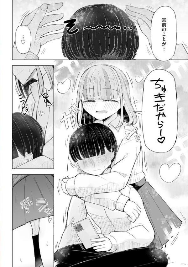 コミックB地区 Vol.14 hitomiエロ漫画raw(同人誌)無料サンプル画像010