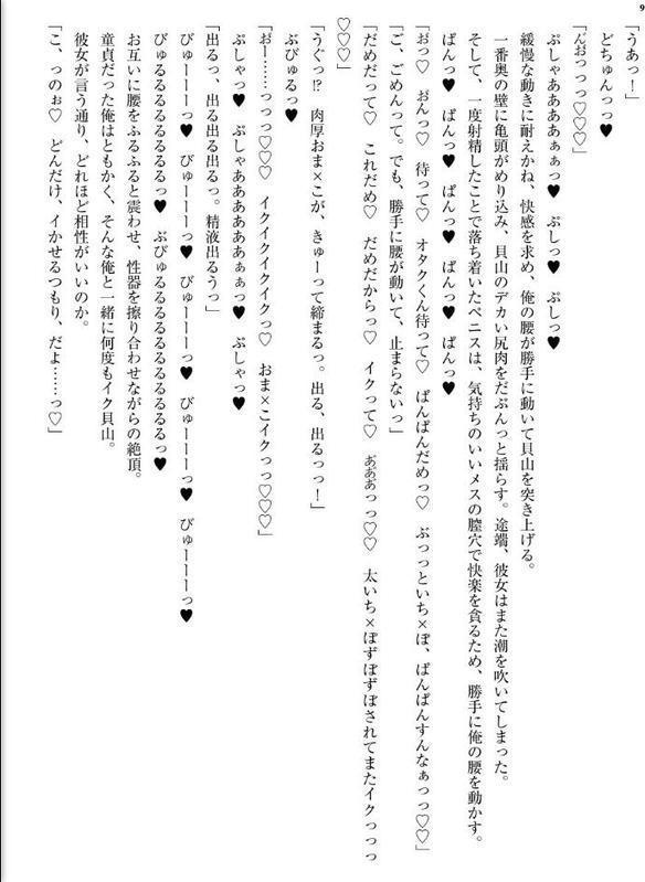 なぜかノーブラで無防備な入り浸りギャルは好きですか? hitomiエロ漫画raw(同人誌)無料サンプル画像009